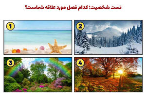 تست روانشناسی | یک فصل انتخاب کن تا بگم چقدر ادم خوبی هستی
