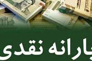 یارانه نقدی ماهانه ۲۸۰ دلاری به خانواده‌های عربستانی/به پول ما حدود ۹ میلیون تومان!