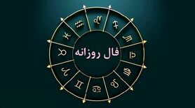 امروز منتظر این اتفاقا باش | فال روزانه متولدین هر ماه