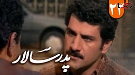 ناصر سریال پدرسالار یک شبه داغون شد | عکس دیده نشده از ناصر هاشمی