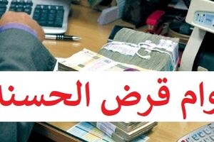 وام قرض الحسنه 300 میلیونی برای این افراد | متقاضیان وام قرض الحسنه بخوانند