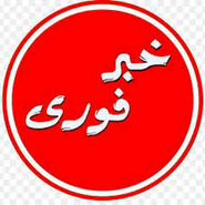 هشدار جدی | تهران در معرض خطر سیل تابستانی| آغاز بارش های موسمی در تهران از امروز