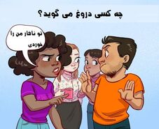تست هوش | دروغگوی مجلسو تو 5 ثانیه تشخیص بده 