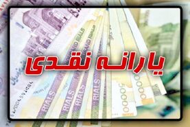  امشب؛ واریز یارانه معیشتی 900 هزارتومانی | هدیه یلدایی رئیس جمهور واریز شد 