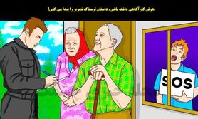  تست هوش | فقط طرفدارای فیلم های پلیسی میتونن داستان ترسناک پشت این تصویر رو بگن 
