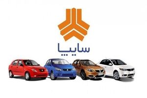 سوگولی جدید سایپا رونمایی شد | خودروی لوکس و جدید سایپا جایگزین پراید و تیبا شد