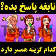 تست هوش و معما | یکی از این خانمای جذاب متاهله فقط تیزبینا جواب بدن + جواب تست
