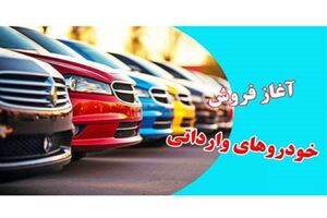 دور جدید فروش فوری خودرو از دم قسط | فروش اقساطی خودرو بدون قرعه کشی و تحویل 15 روزه + جزئیات