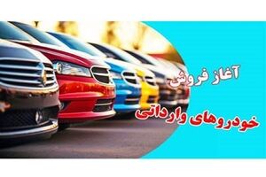 فروش فوری خودرو ویژه نوروز با شرایط اقساطی | حراج بزرگ کرمان موتور با آپشن طلایی + تحویل 90 روزه