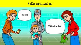 تست هوش | خیلی ادعای هوشت میشه تو 10 ثانیه این معمارو حل کن