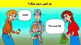 تست هوش | خیلی ادعای هوشت میشه تو 10 ثانیه این معمارو حل کن