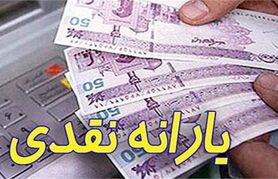 متقاضیان یارانه نقدی بخوانند | خبر مهم برای متقاضیان جدید یارانه نقدی
