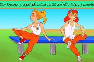 تست هوش | اگه آدم شناس خوبی هستی بگو کدوم زن پولداره؟ چرا؟
