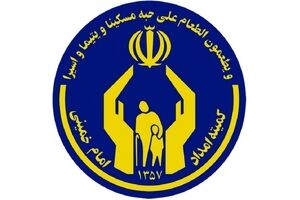 خبر خوش مجلس برای مددجویان کمیته امداد و بهزیستی |  افزایش مستمری مددجویان کمیته امداد و بهزیستی از این تاریخ